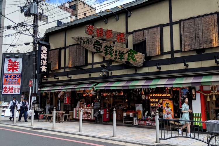 Issen Yoshoku is a famous okonomiyaki restaurant in Gion, Kyoto