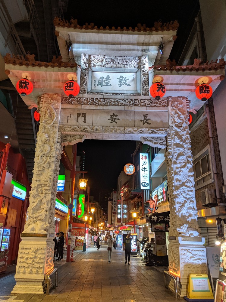 Choanmon Gate welcomes visitors to Kobe Chinatown, night photo of big gate at entrance to Kobe Chinatown 