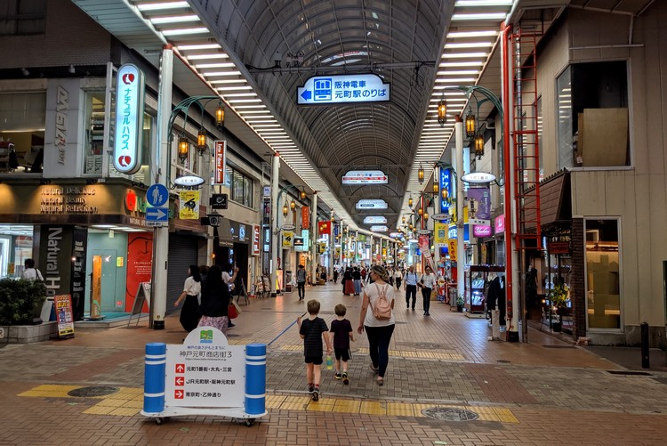 covered shopping street in central Kobe, tourist shopping area Kobe Japan